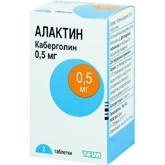 Алактин таблетки 0.5 мг №2